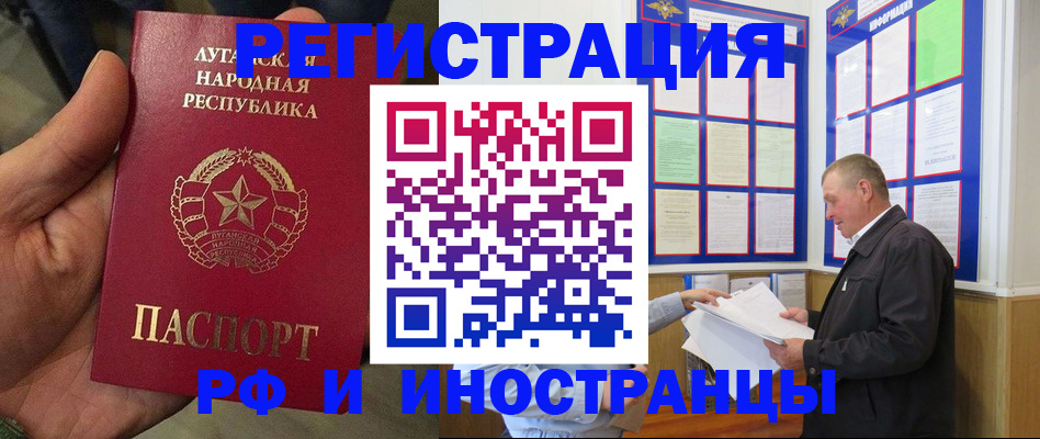 временная регистрация собственник в Нефтекумске