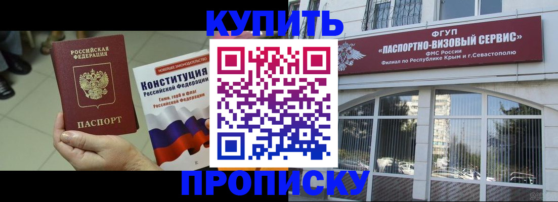 временная регистрация в Нефтекумске