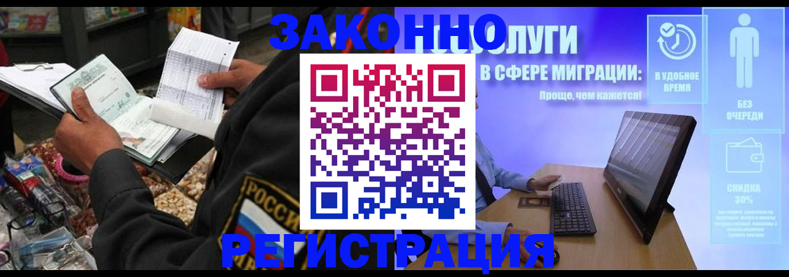 прописка законно в Нефтекумске