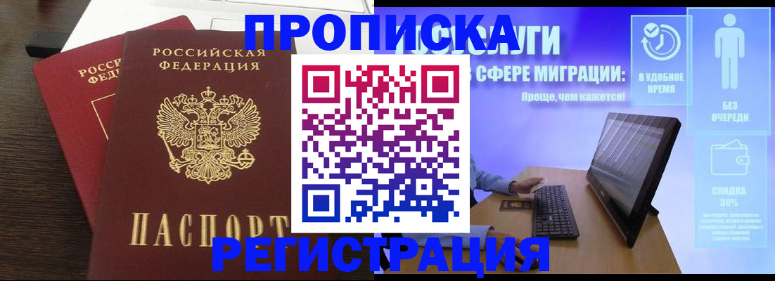 прописка для военкомата в Нефтекумске