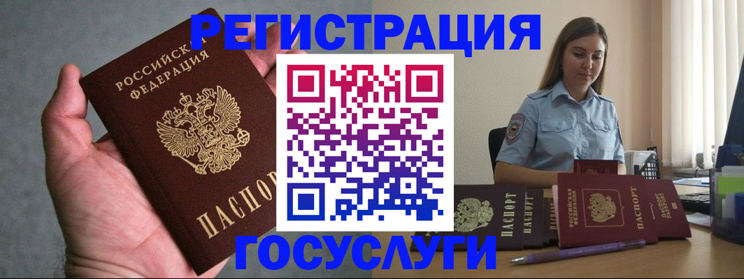 где прописаться в Нефтекумске