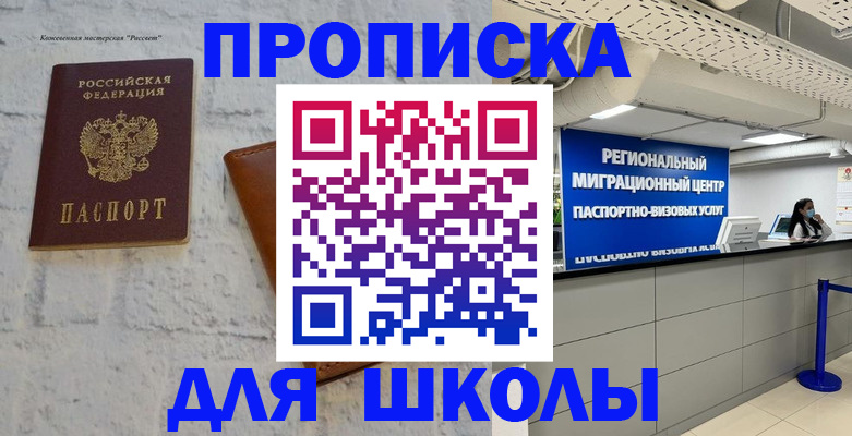 временная регистрация для всех в Нефтекумске