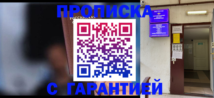 временная регистрация недорого в Нефтекумске