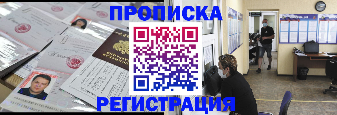 временная регистрация 2025 в Нефтекумске