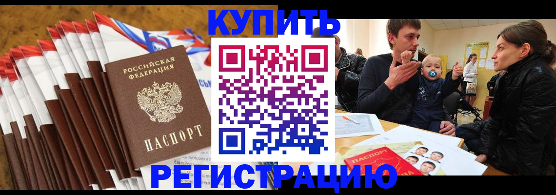 миграционный учет в Нефтекумске